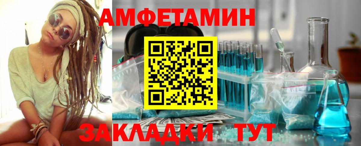 Шадринск  мега маркетплейс  Amphetamine  Вход с VPN  Амфетамин Premium 
