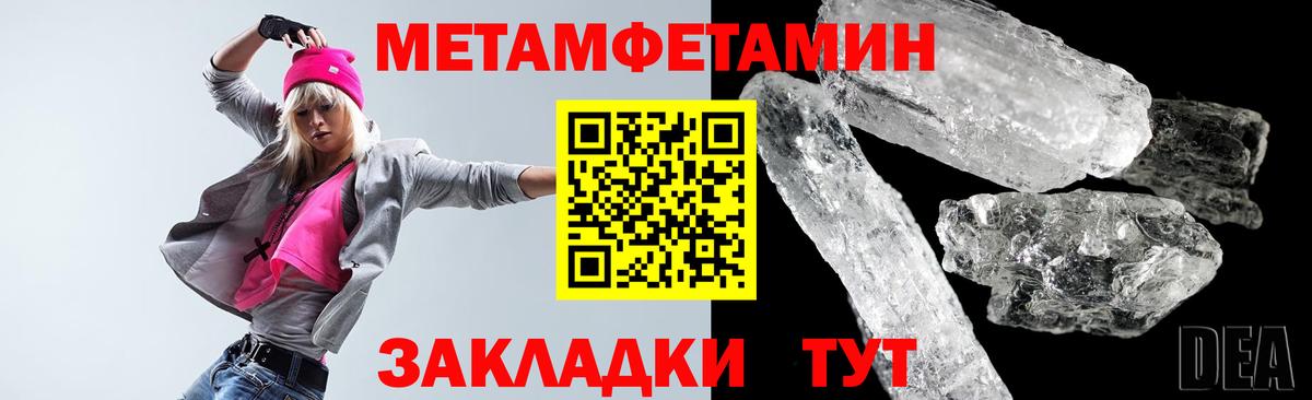 Амфетамин Розовый Шадринск