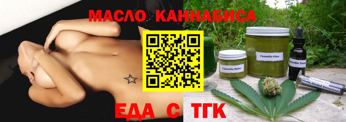 Шадринск  Cannafood конопля  Вход с VPN 