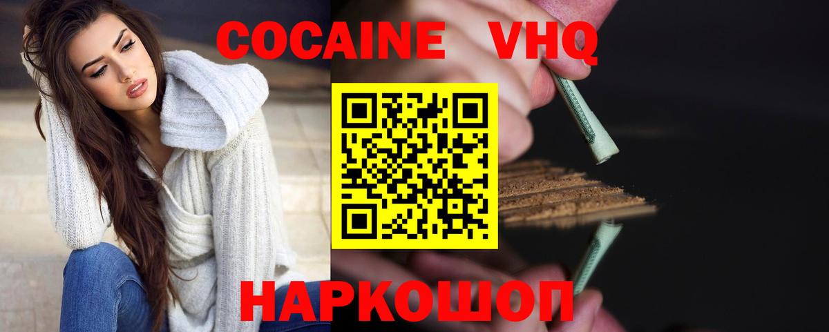 Шадринск  Cocaine Боливия  цены   Вход с VPN  Cocaine Колумбийский 