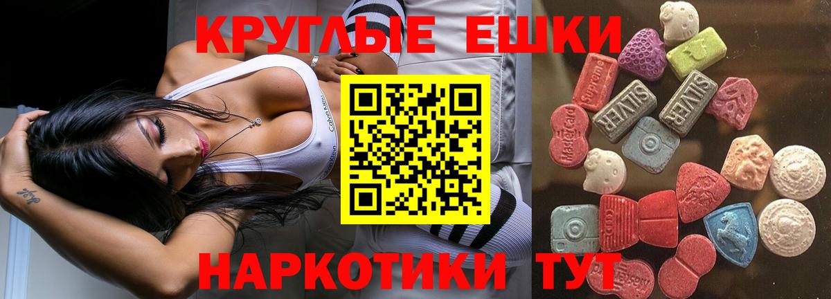Экстази  Ecstasy Punisher  Вход с VPN  Ecstasy MDMA  Шадринск 