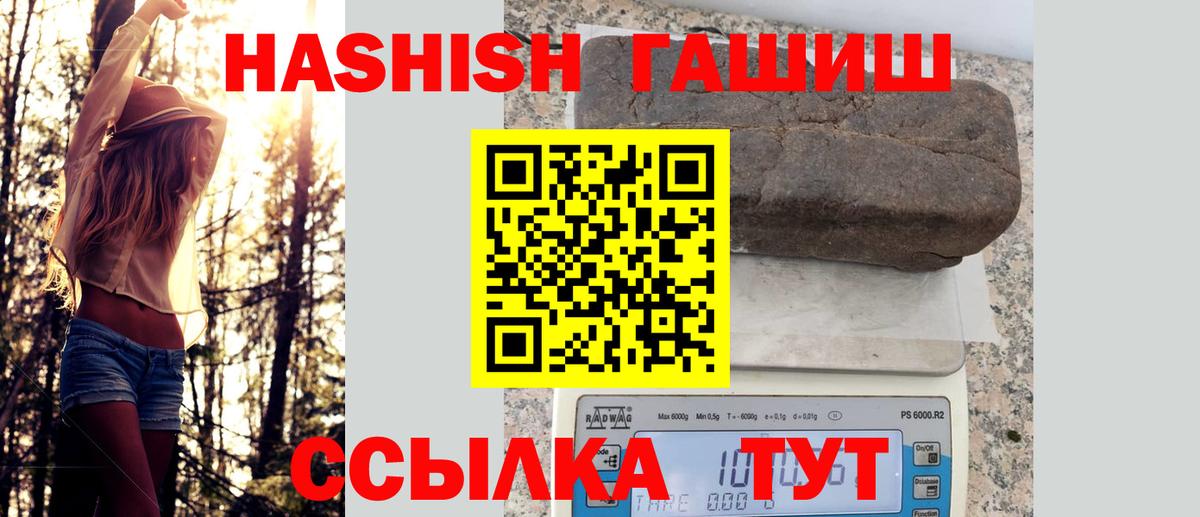 ГАШ хэш Шадринск