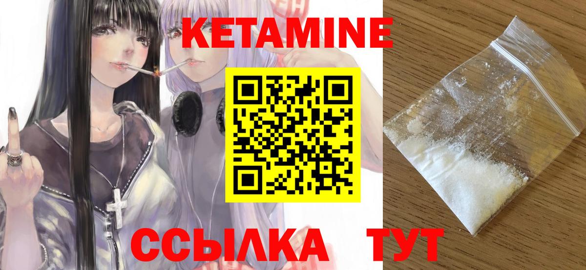КЕТАМИН VHQ  Вход с VPN  Кетамин ketamine  Шадринск 