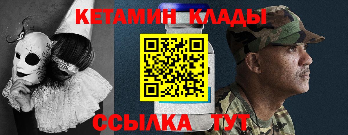 Кетамин ketamine Шадринск