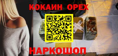 кокаин Бугуруслан