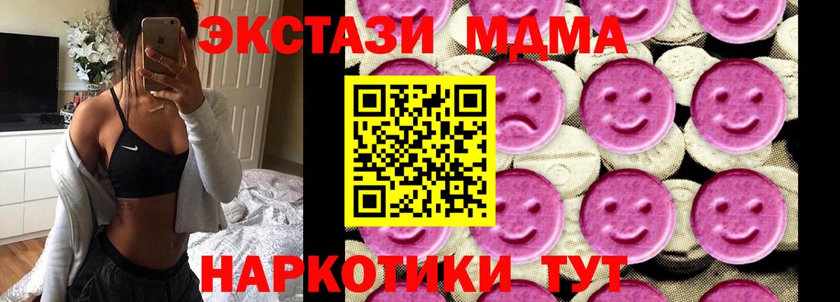 MDMA Molly  Вход с VPN  MDMA VHQ  Шадринск 