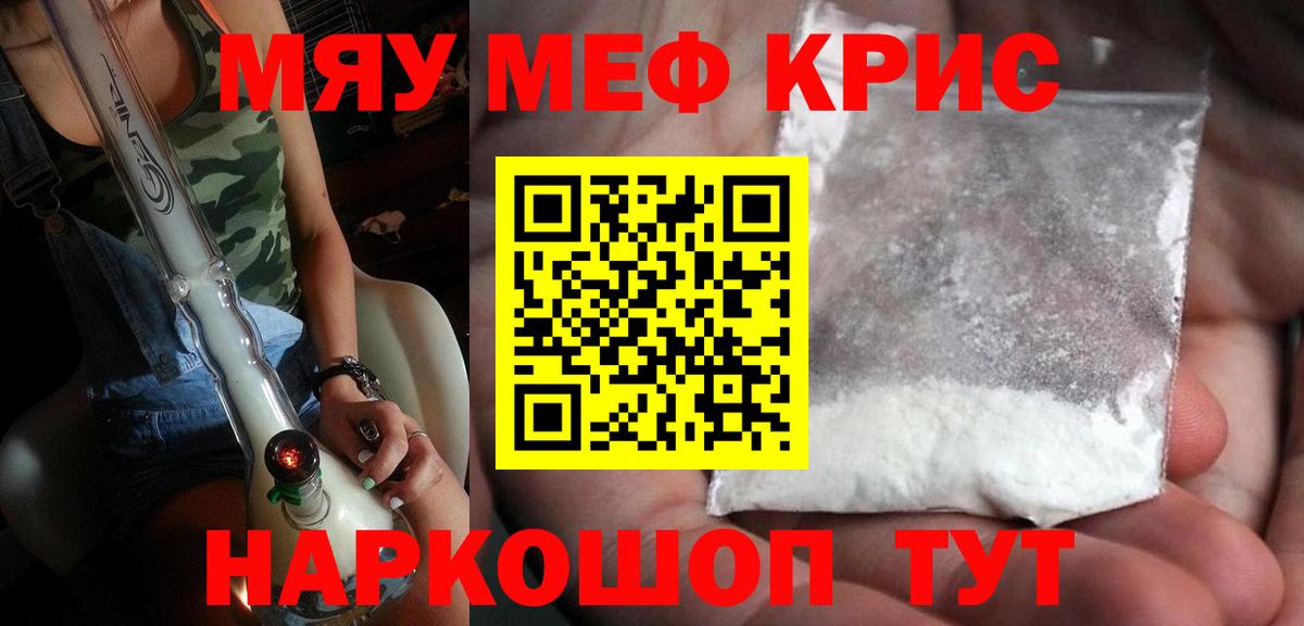 Шадринск  Меф VHQ  МЯУ-МЯУ  Вход с VPN  Мефедрон 4 MMC 