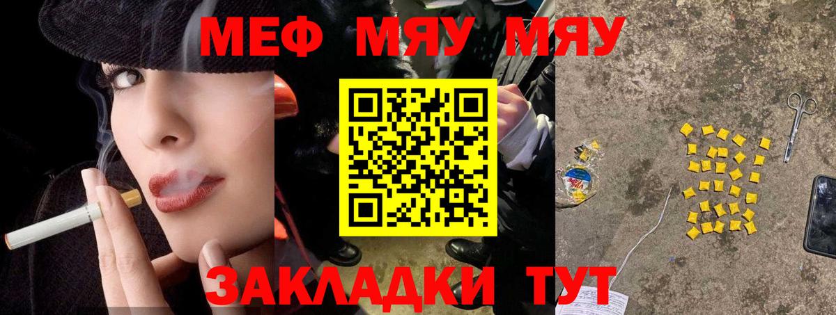 Мефедрон кристаллы Шадринск