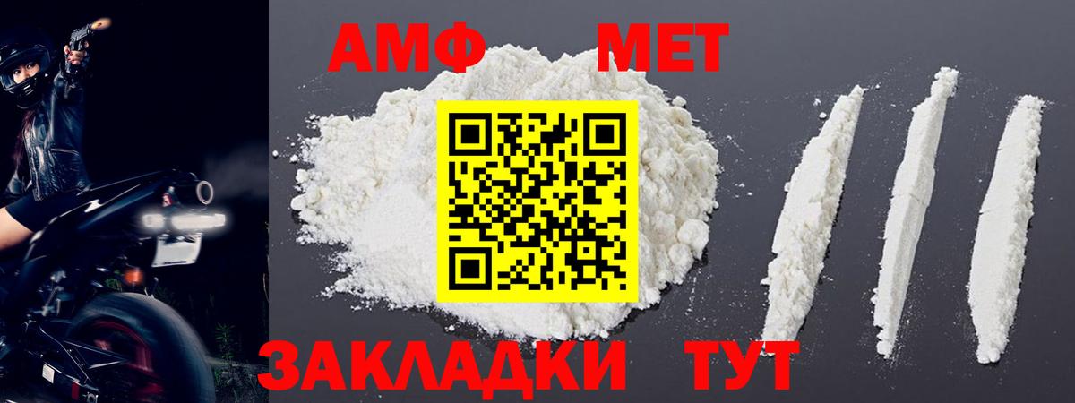 МЕТАМФЕТАМИН пудра  МЕТАМФЕТАМИН пудра  Вход с VPN  Шадринск 