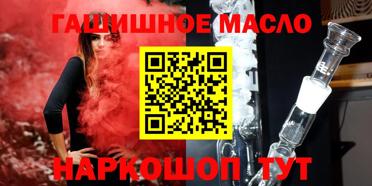 Дистиллят ТГК Wax  Вход с VPN  Шадринск 